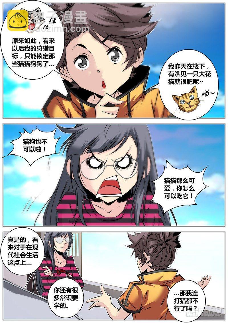 33.援力觉醒9