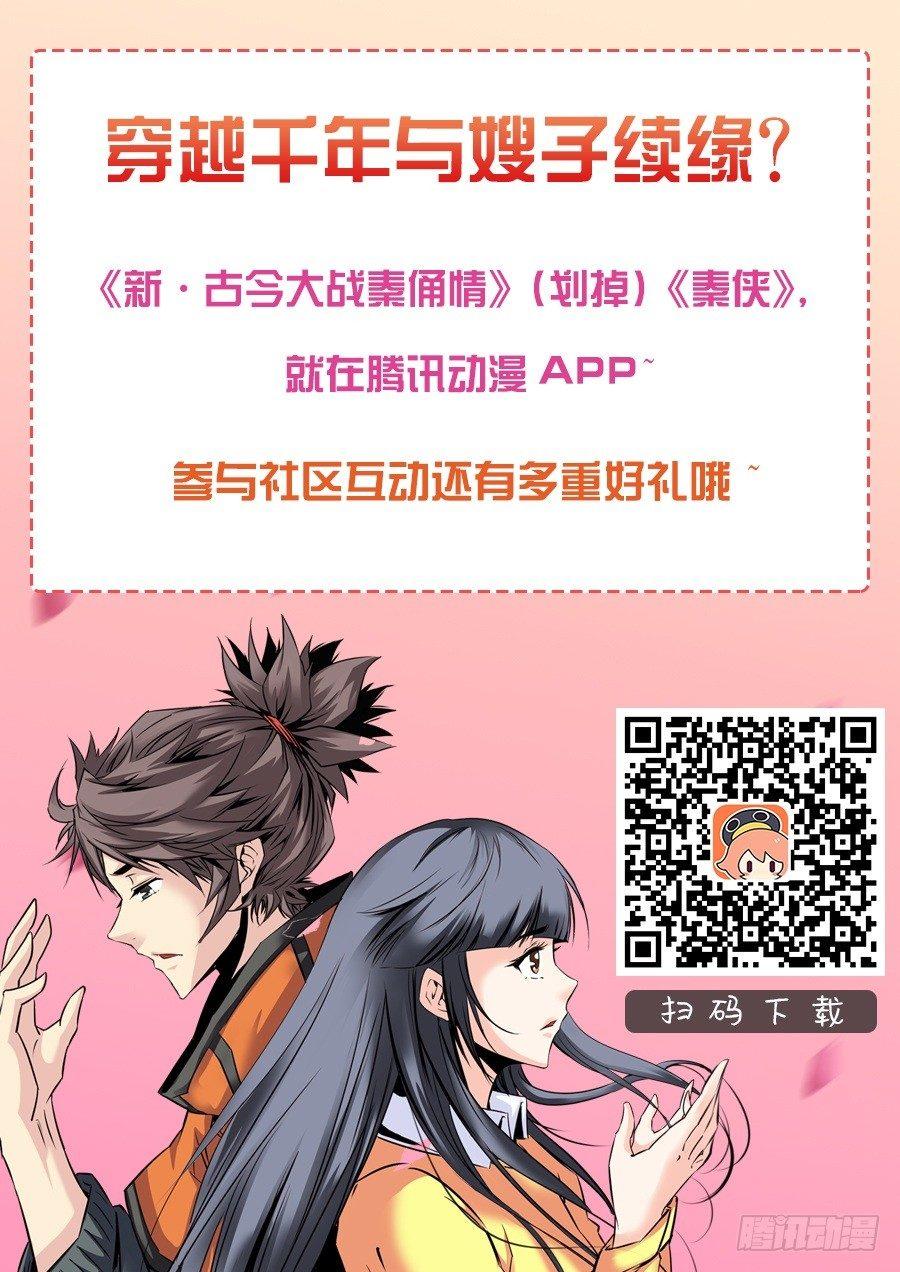 34.英雄救美11