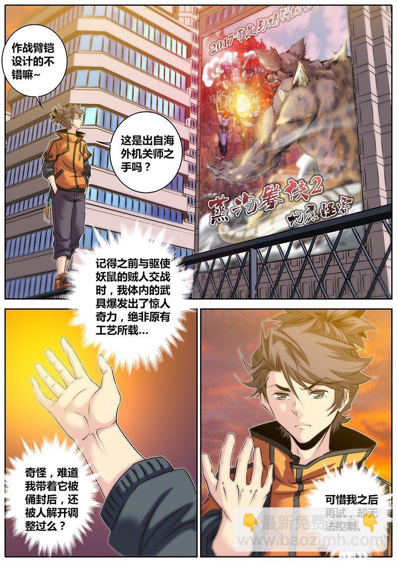 34.英雄救美2
