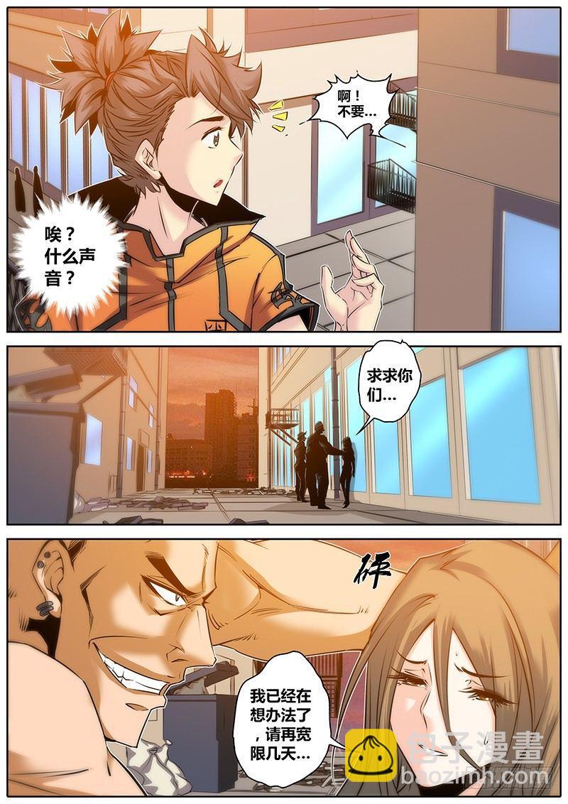 34.英雄救美4