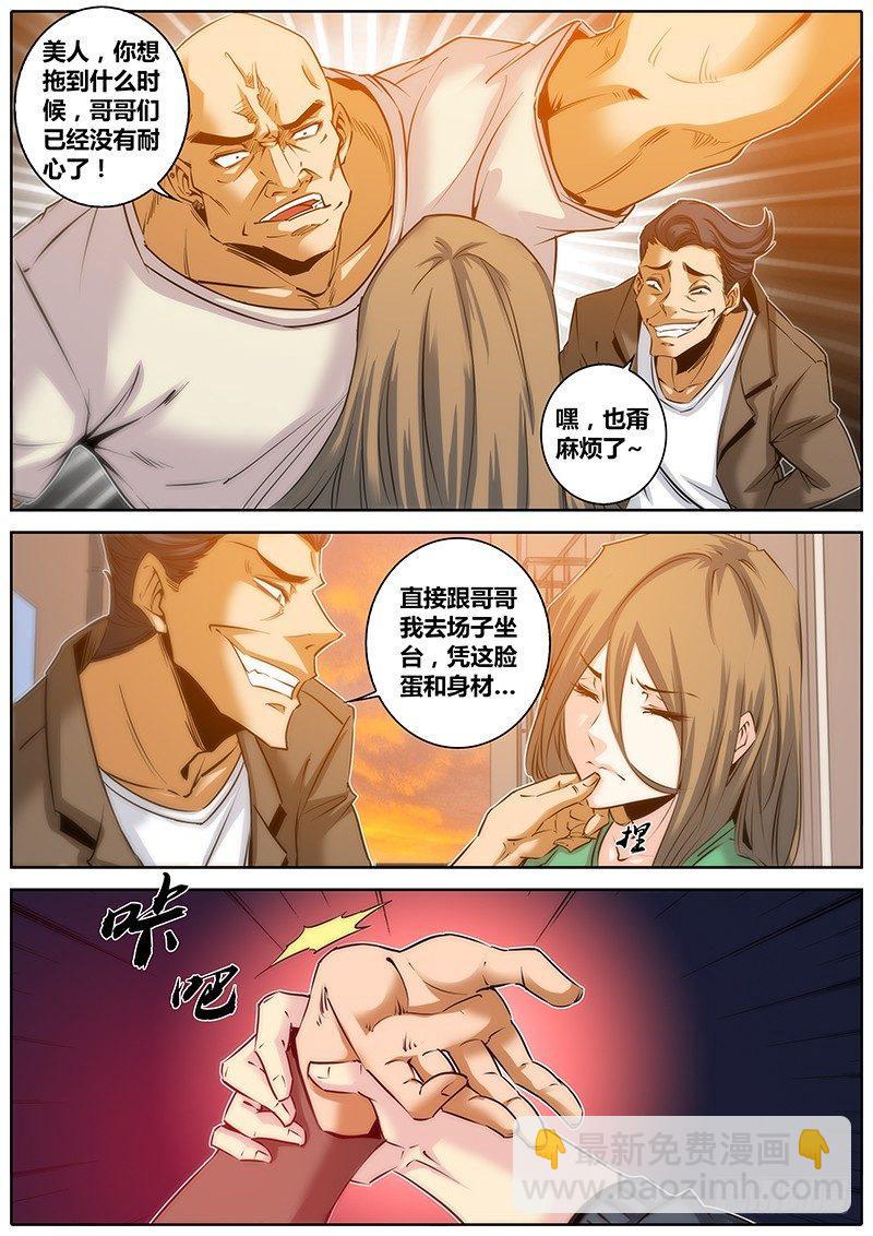 34.英雄救美5