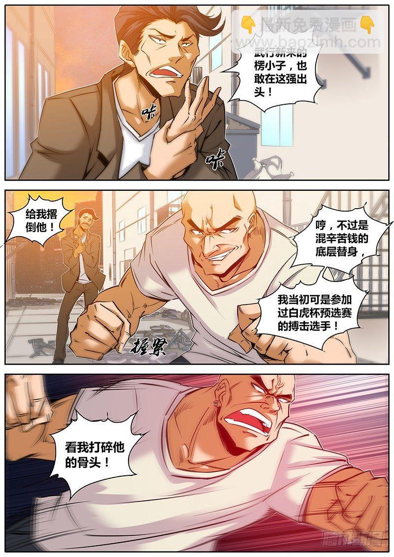 34.英雄救美7
