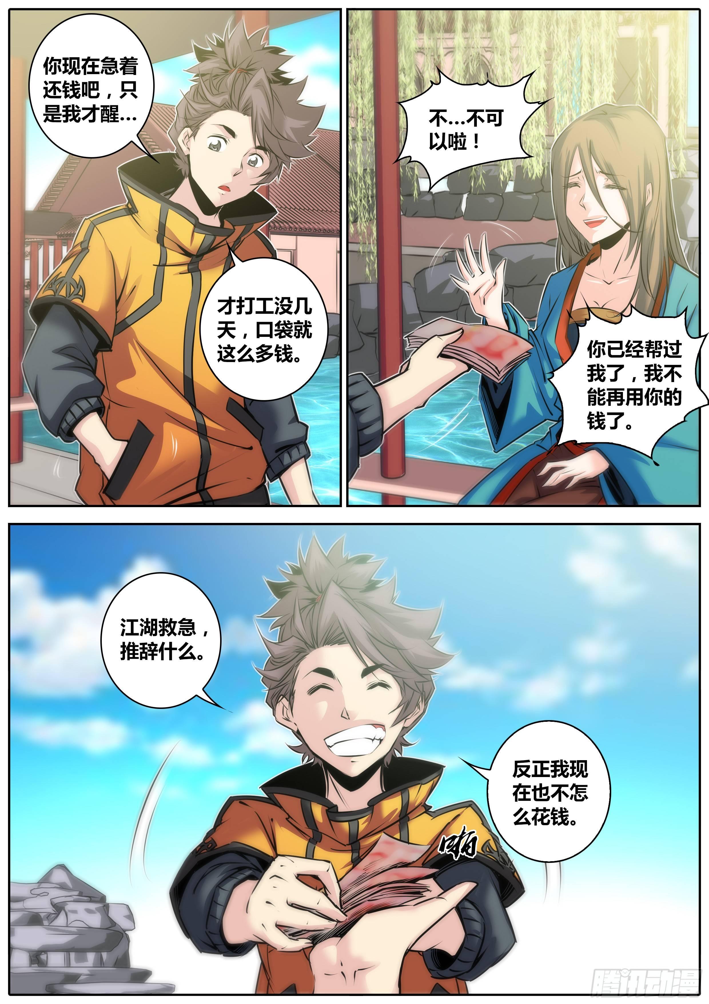 36.唐铃唐绫4