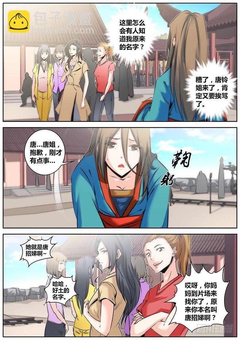 36.唐铃唐绫7
