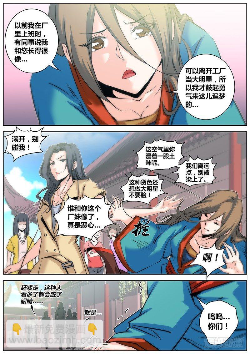 36.唐铃唐绫9