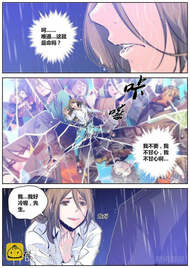 38.堕落1