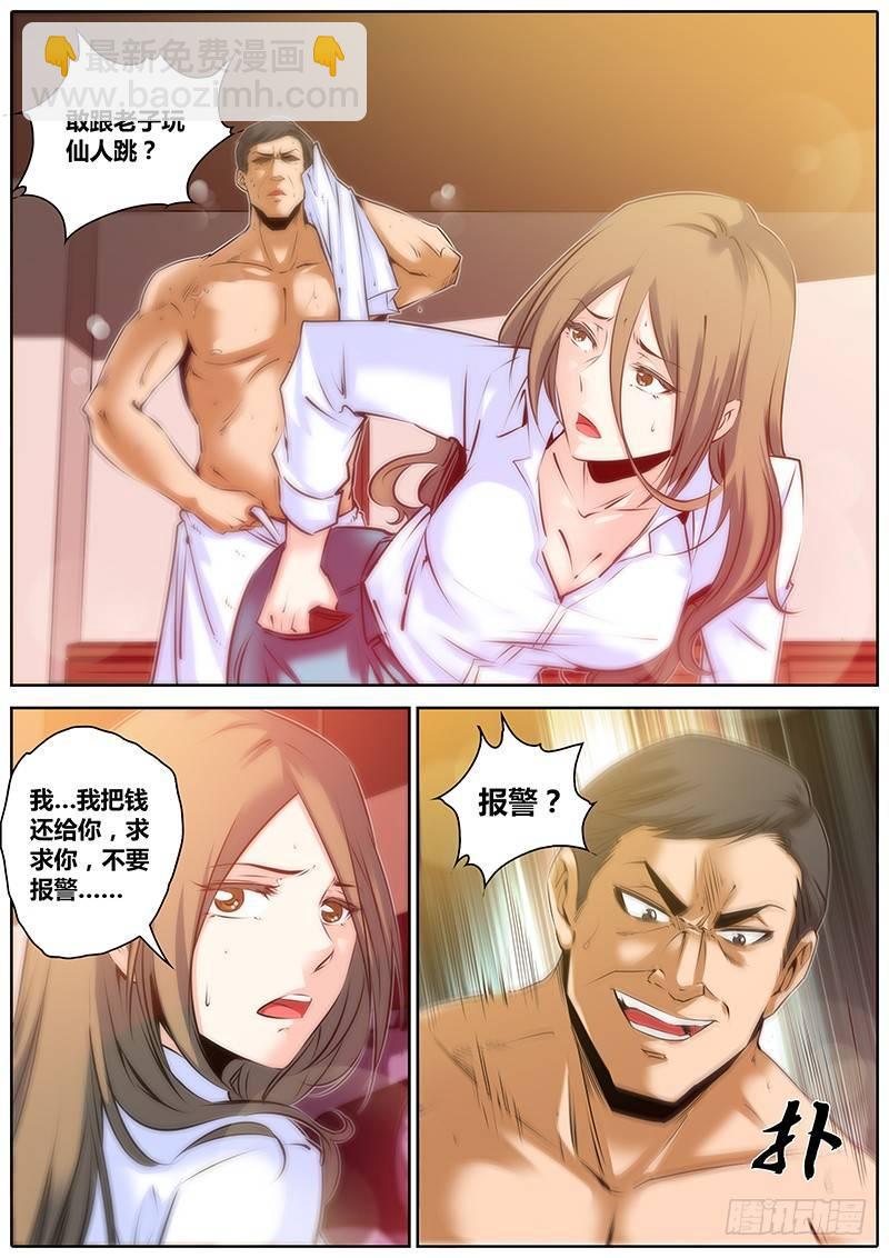 38.堕落6