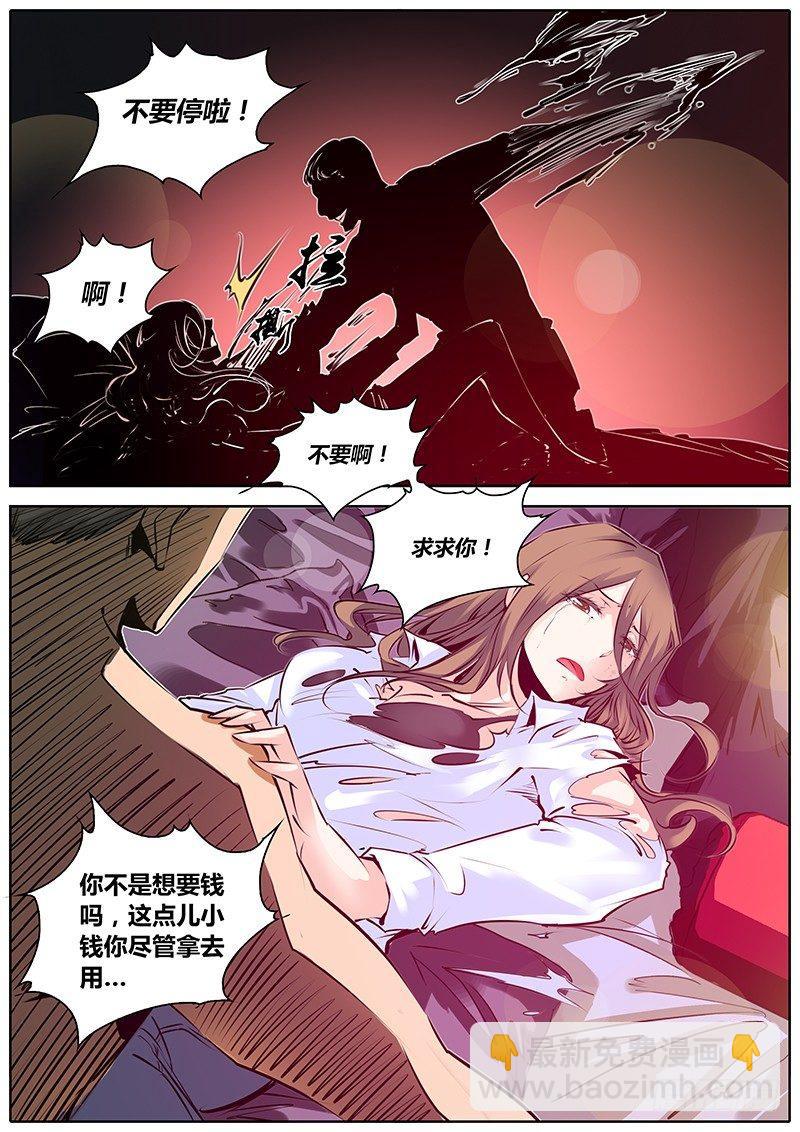 38.堕落9