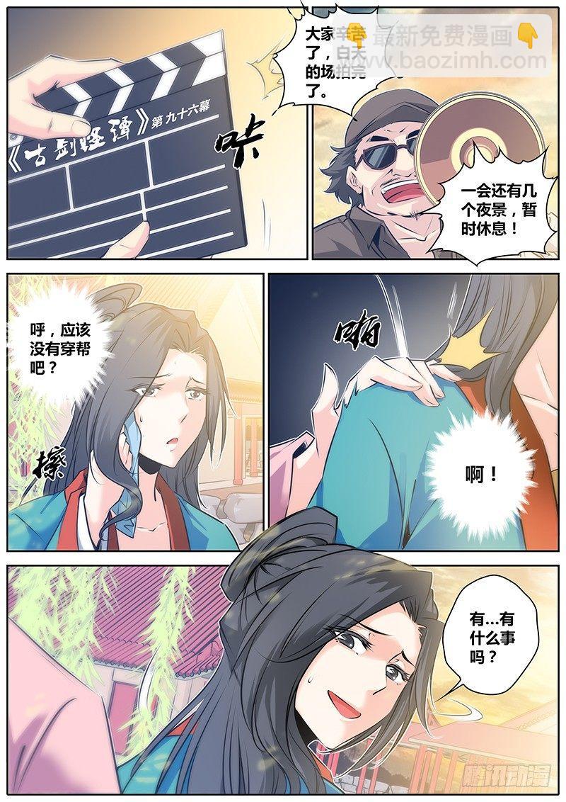 41.忐忑7