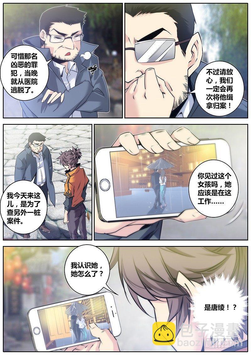 43.查案5
