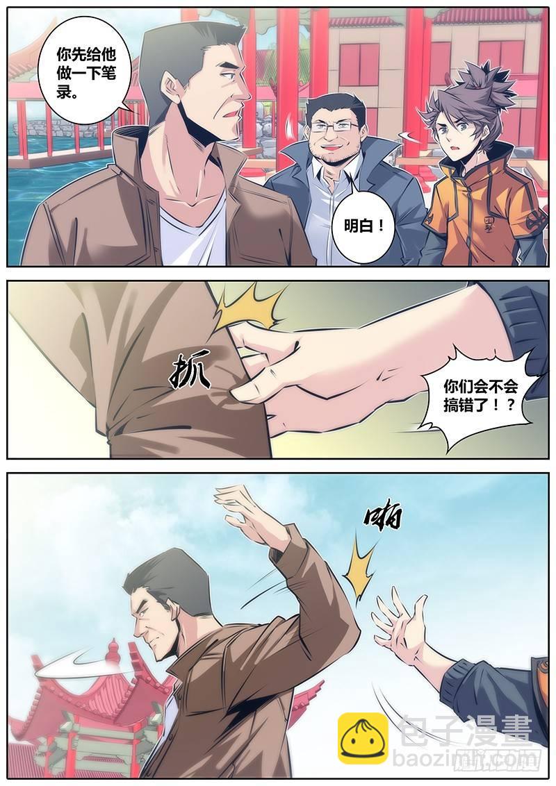 43.查案8
