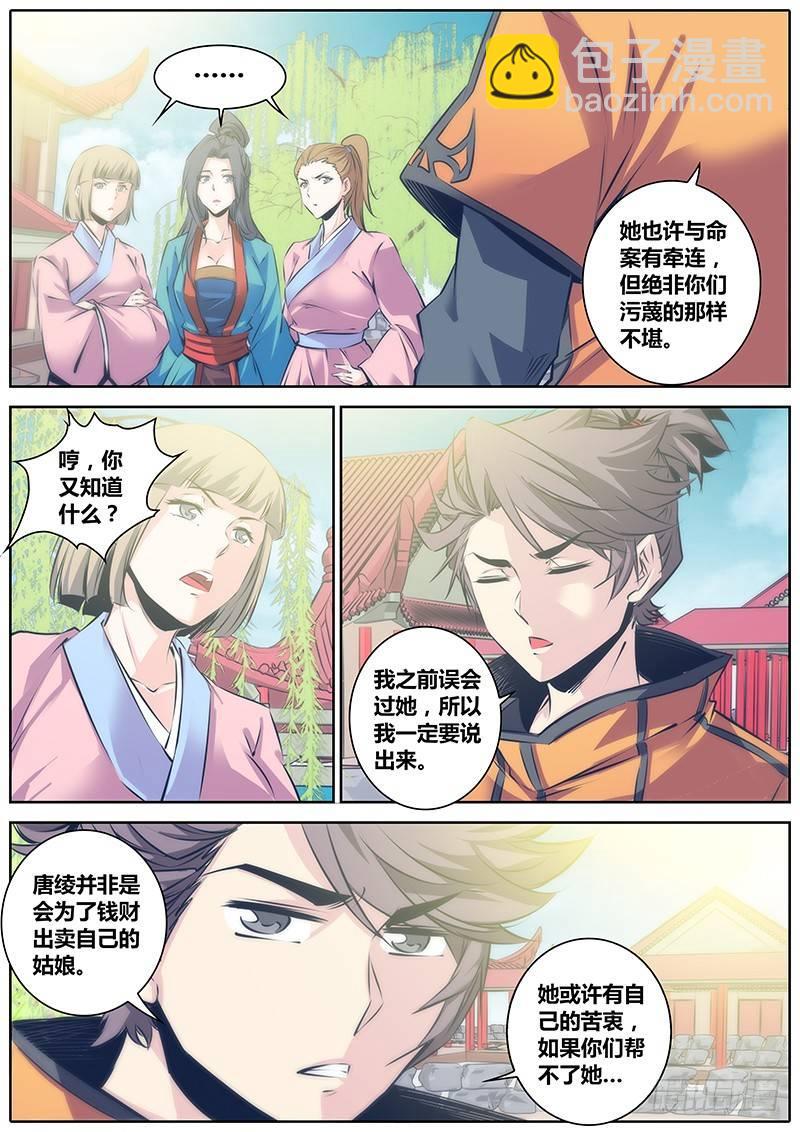 44.国民大小姐1