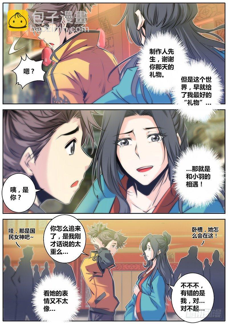 44.国民大小姐11