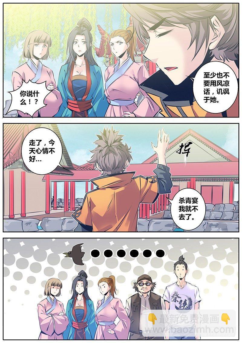 44.国民大小姐2