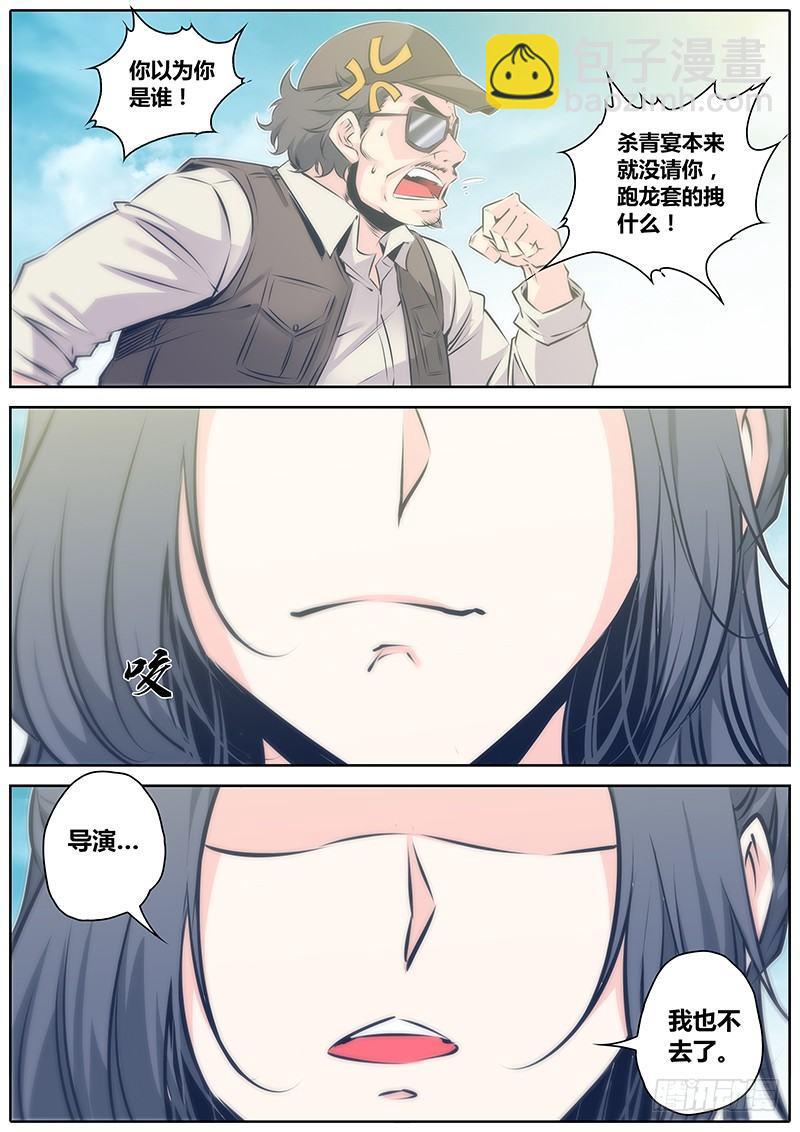 44.国民大小姐3
