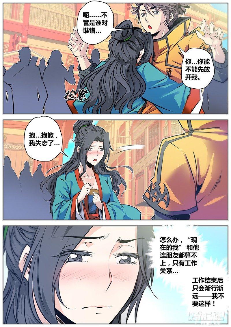 45.马公子1