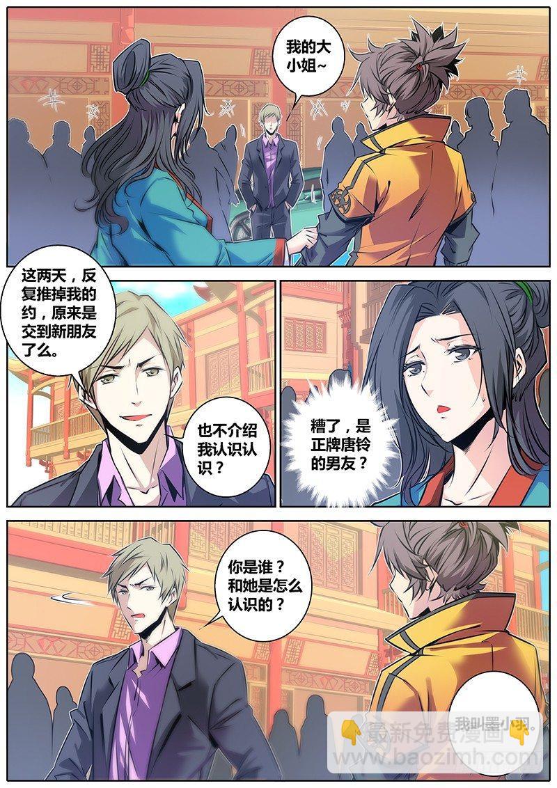 45.马公子3