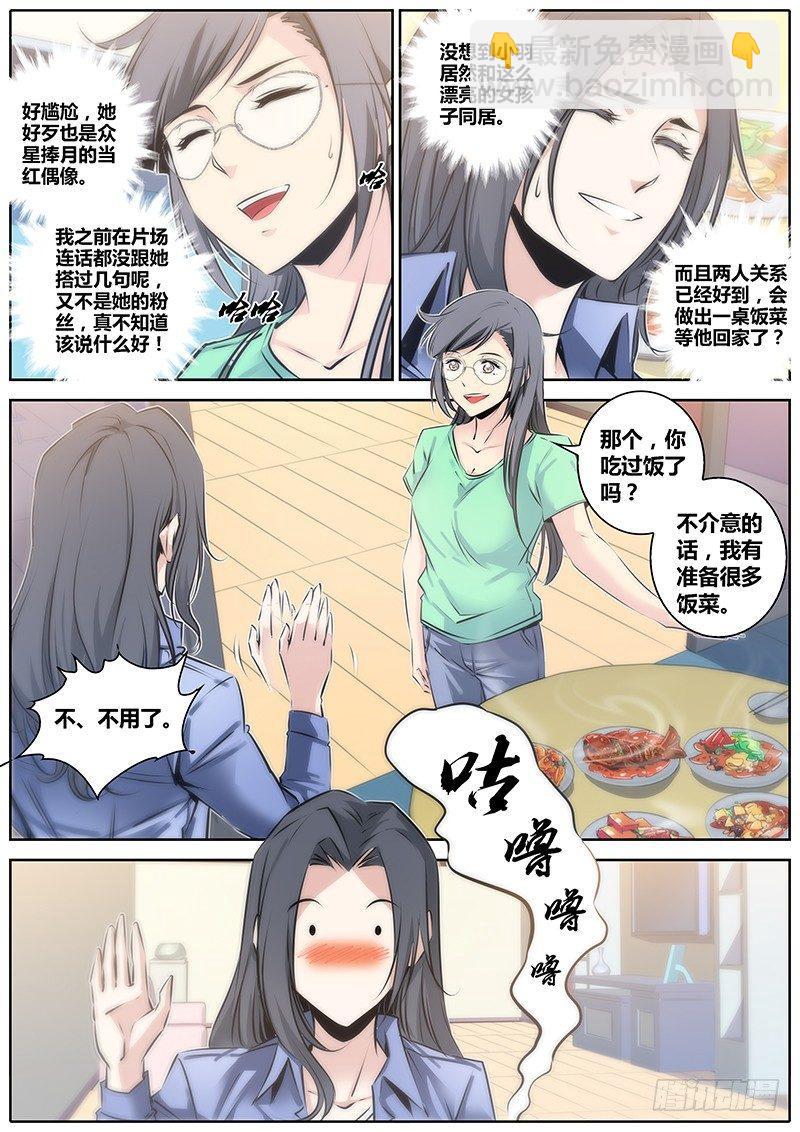47.算计3