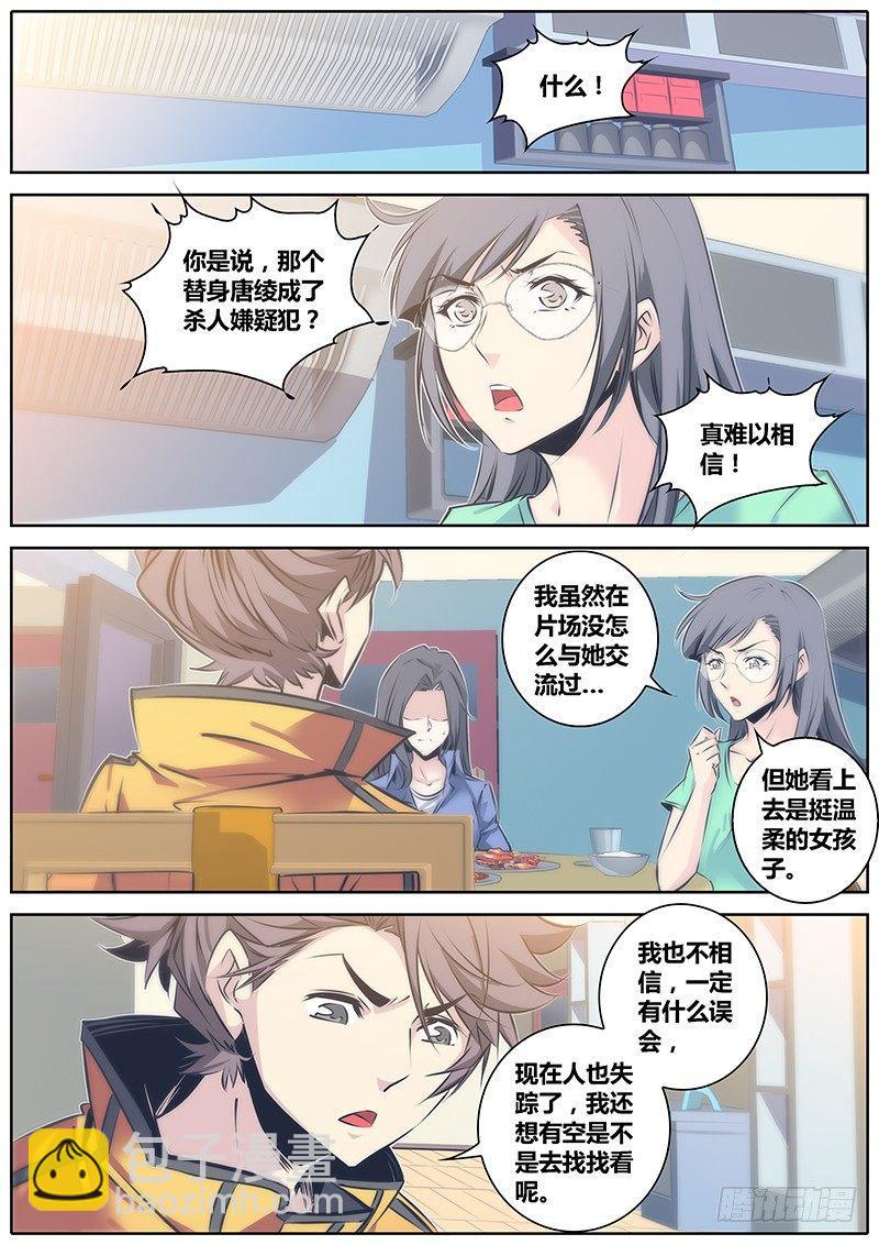 47.算计6