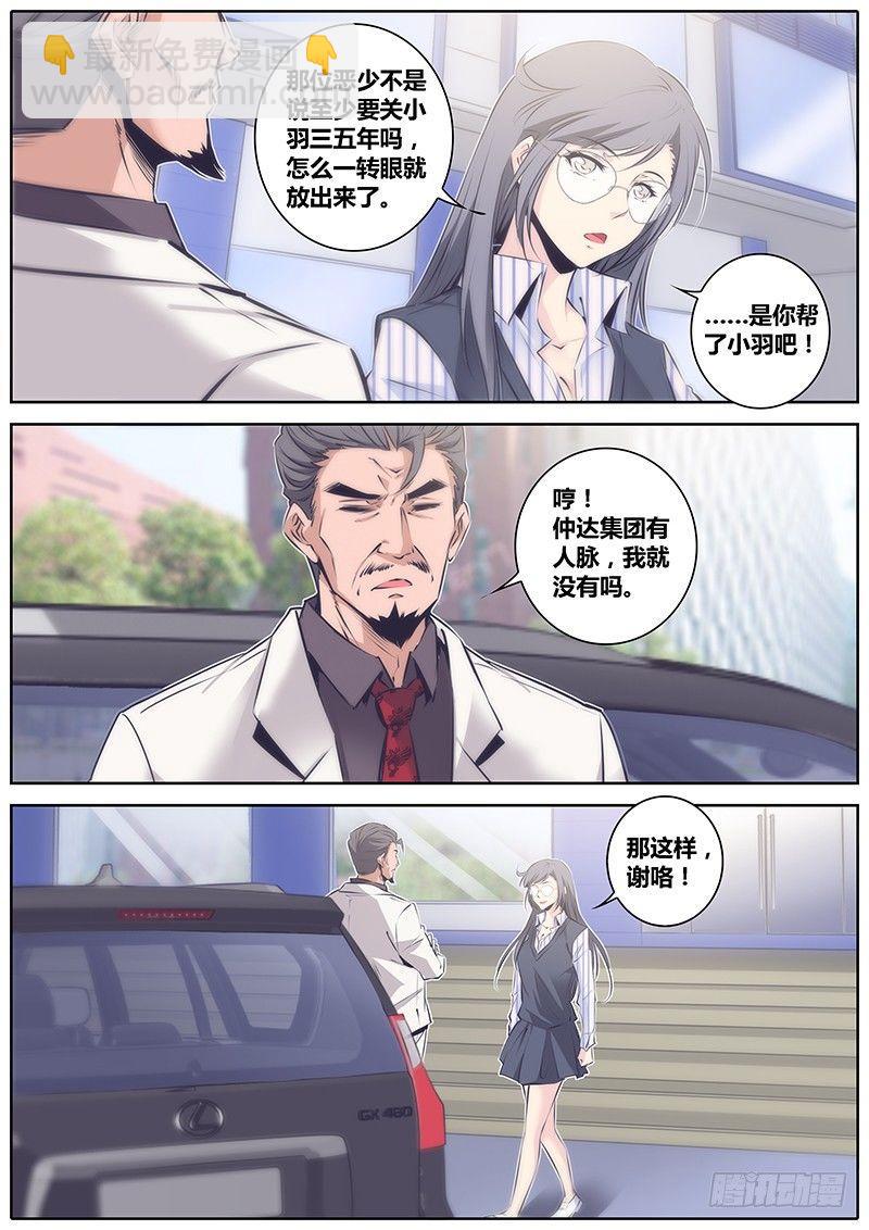 51.无罪释放11