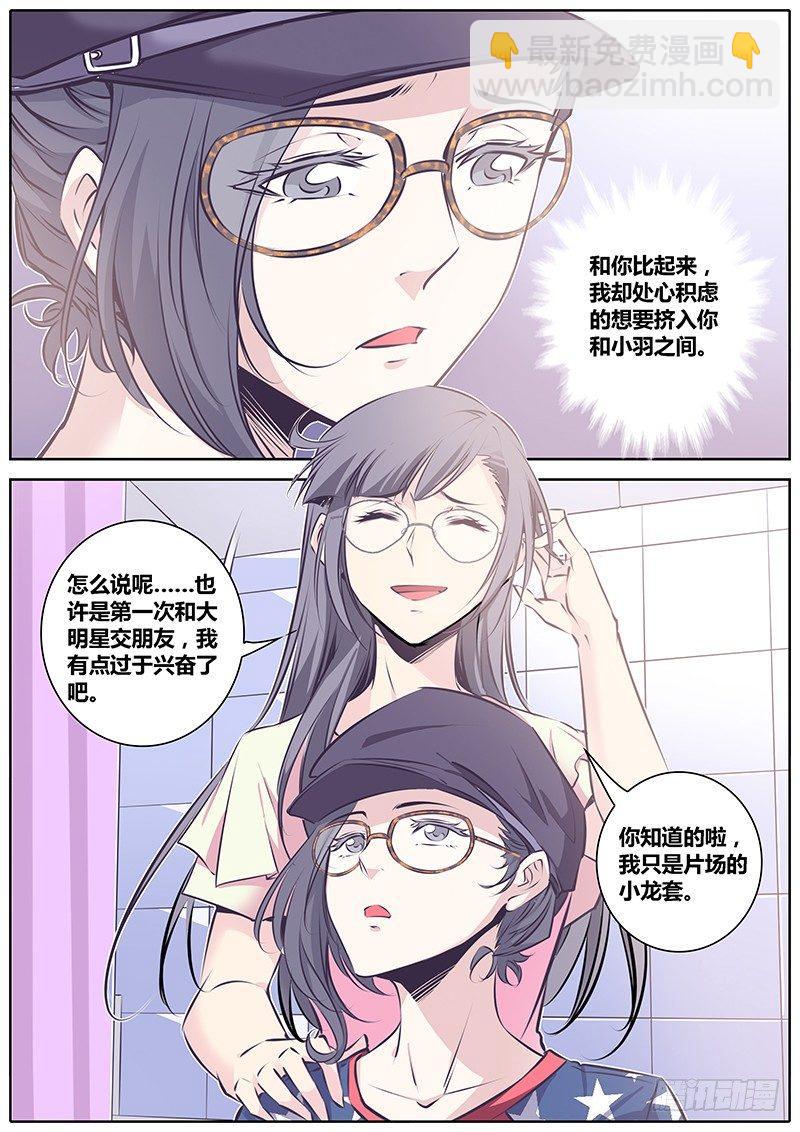 54.朋友10