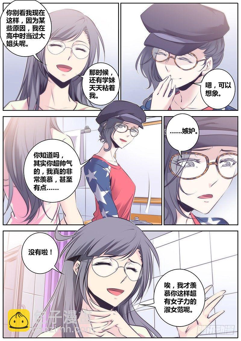 54.朋友12
