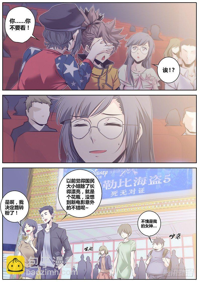 56.冤家路窄3
