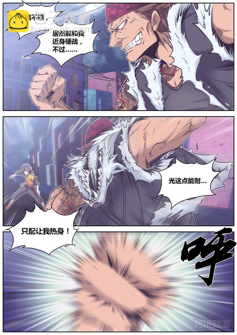 58.较量8