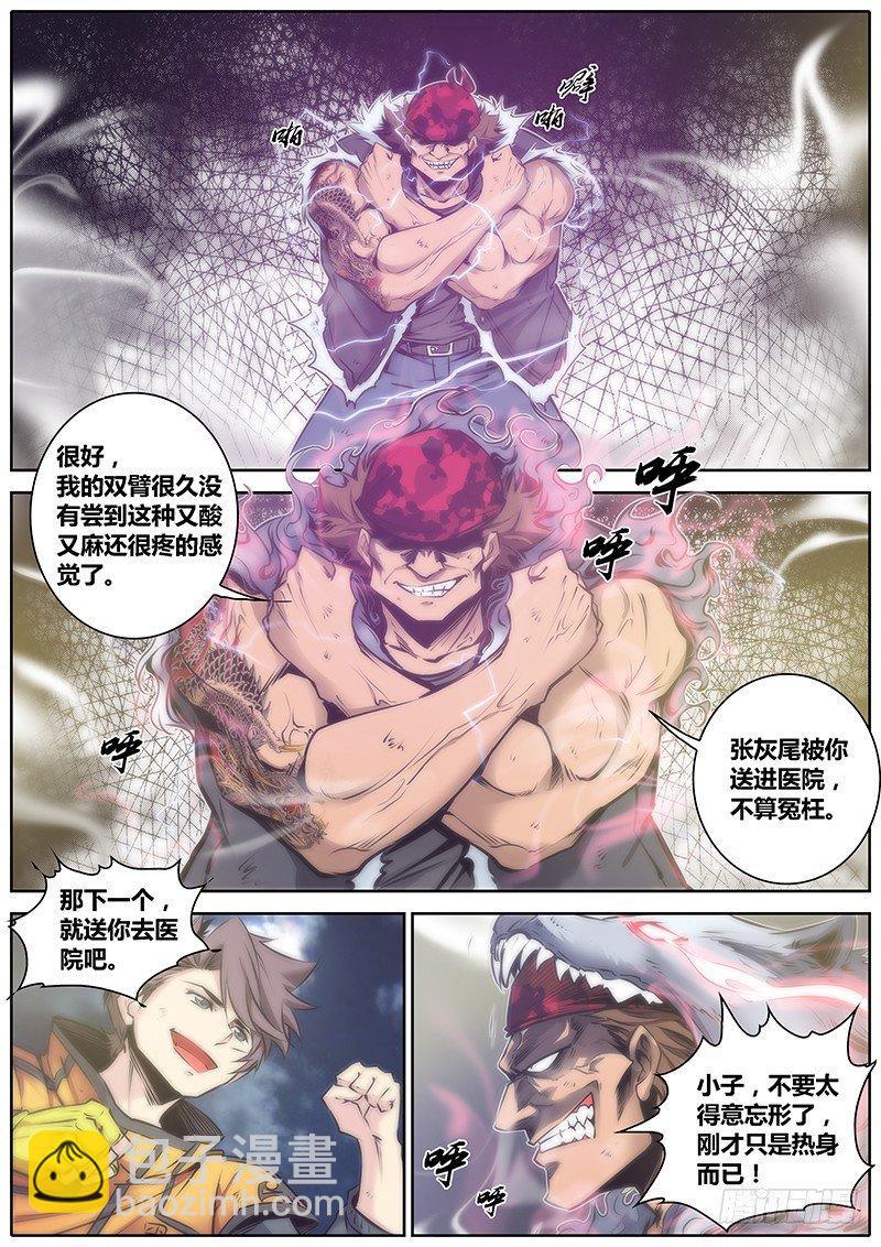 60.唤醒1