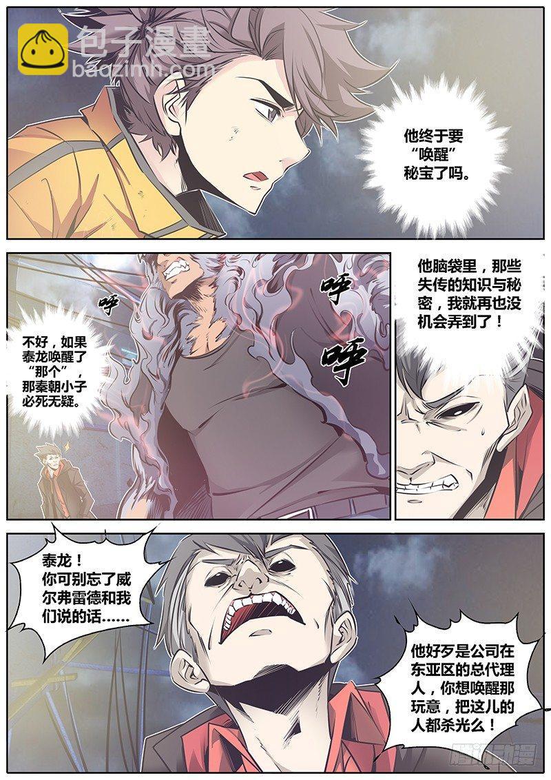 60.唤醒3