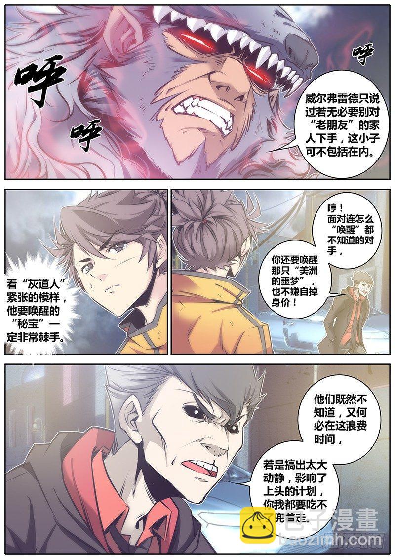 60.唤醒4