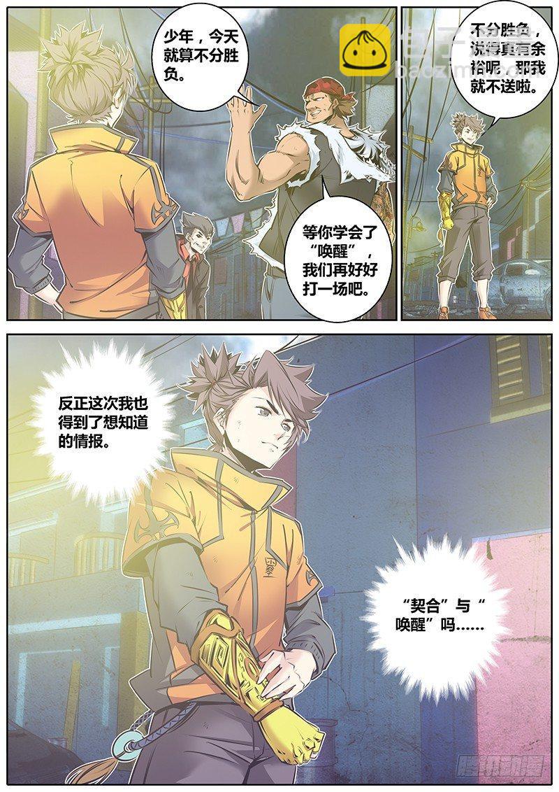 60.唤醒7