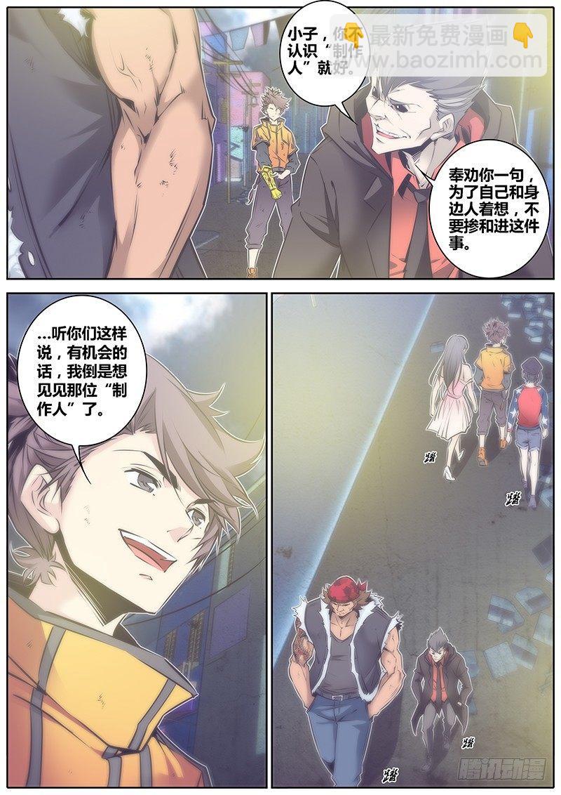 60.唤醒8