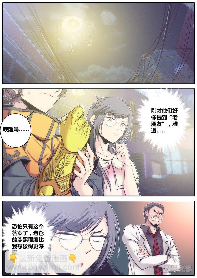 61.猜疑1
