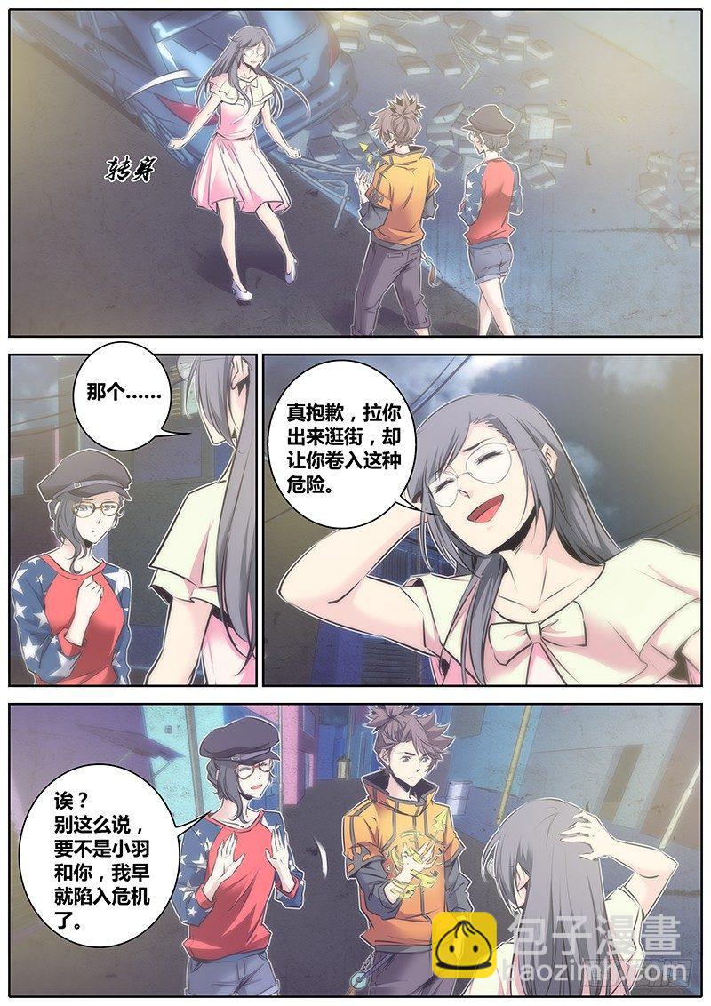 61.猜疑2