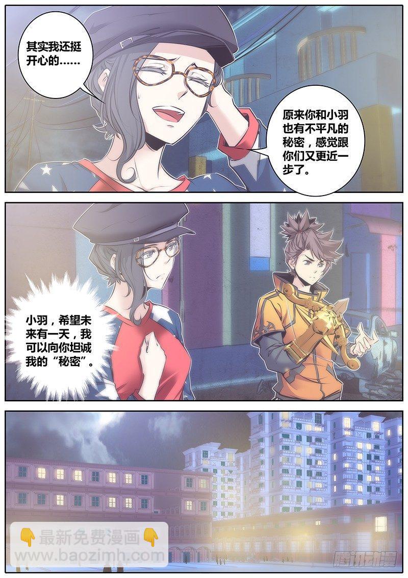 61.猜疑3