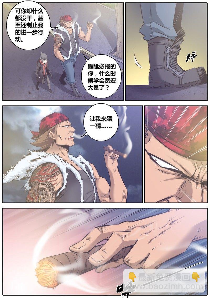 61.猜疑6