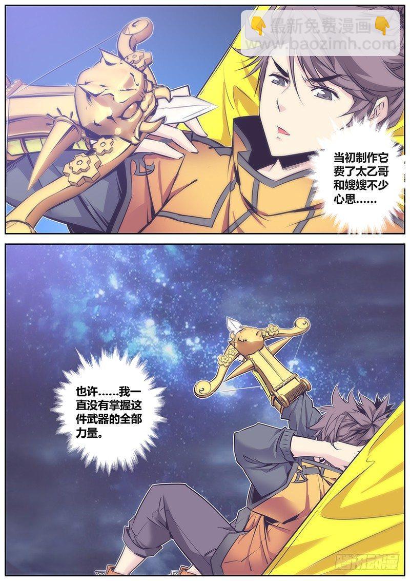 61.猜疑9