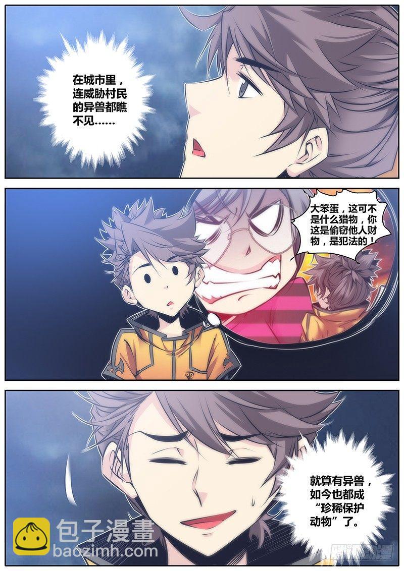 63.守护2