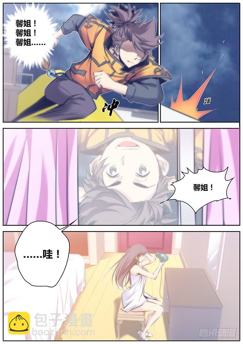 63.守护4