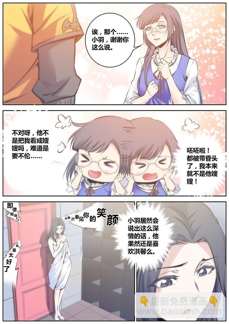 64.我是你的谁？1