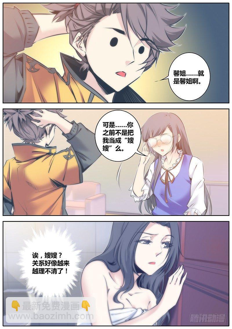 64.我是你的谁？3