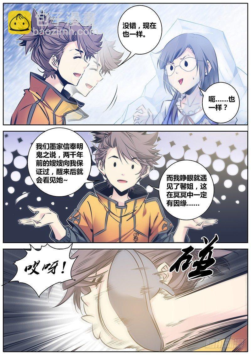 64.我是你的谁？4