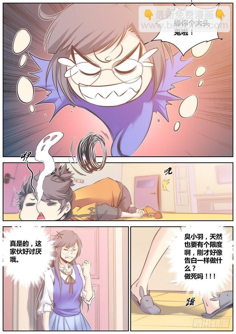 64.我是你的谁？5