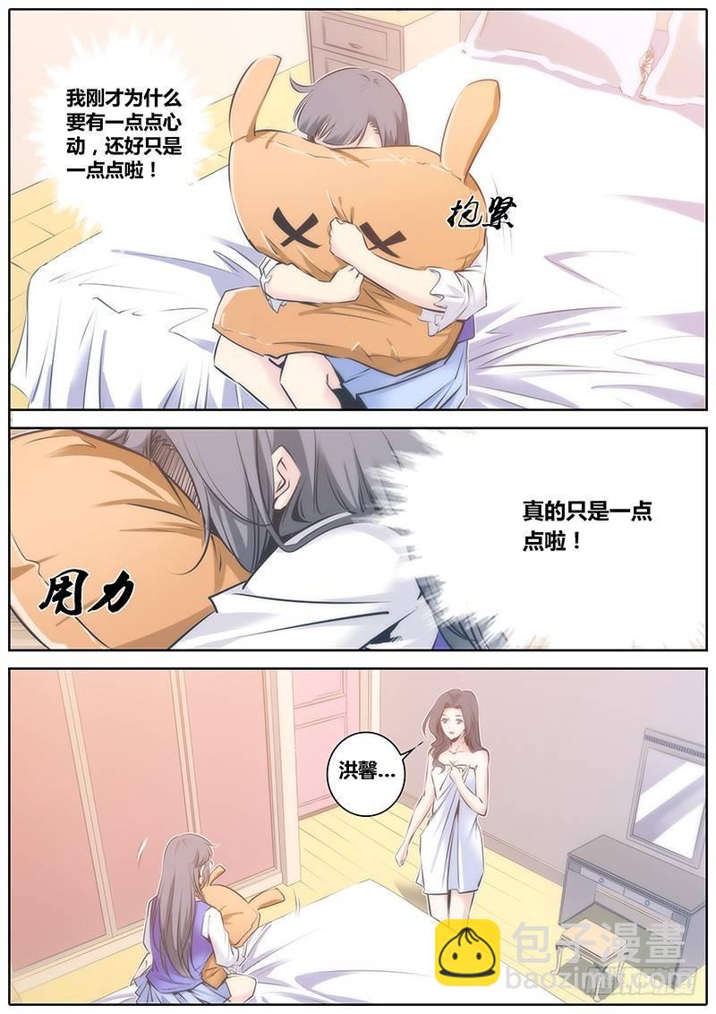 64.我是你的谁？6