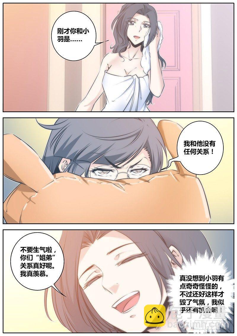 64.我是你的谁？7