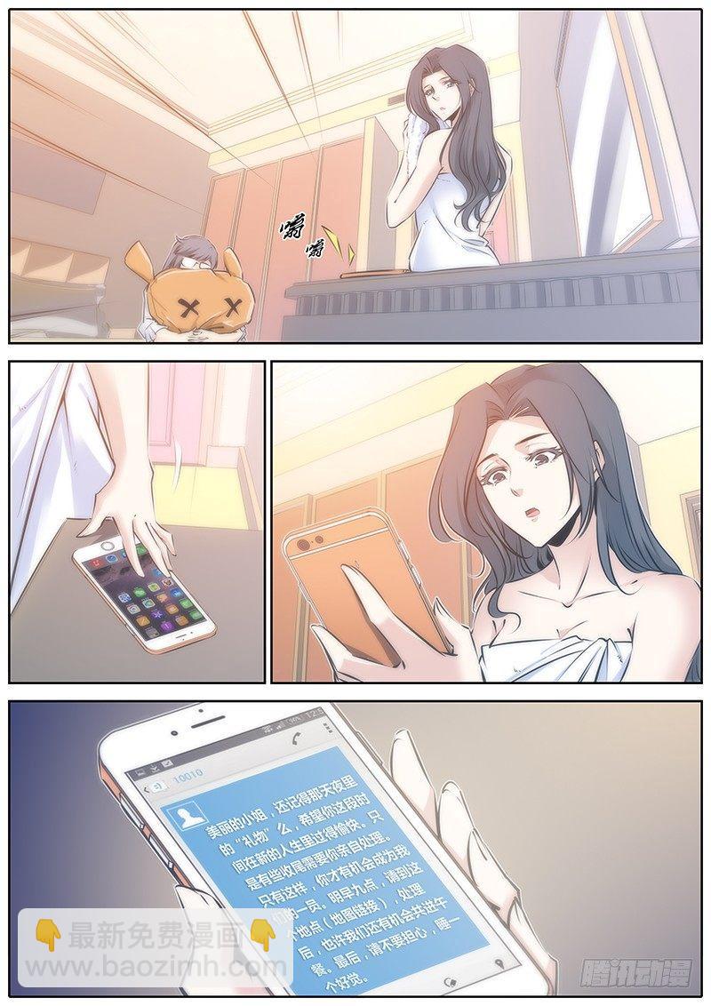 64.我是你的谁？8