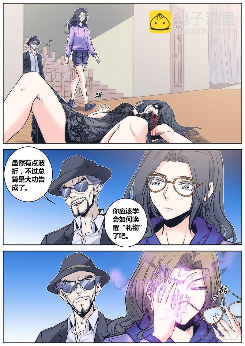 74.幸福假面2