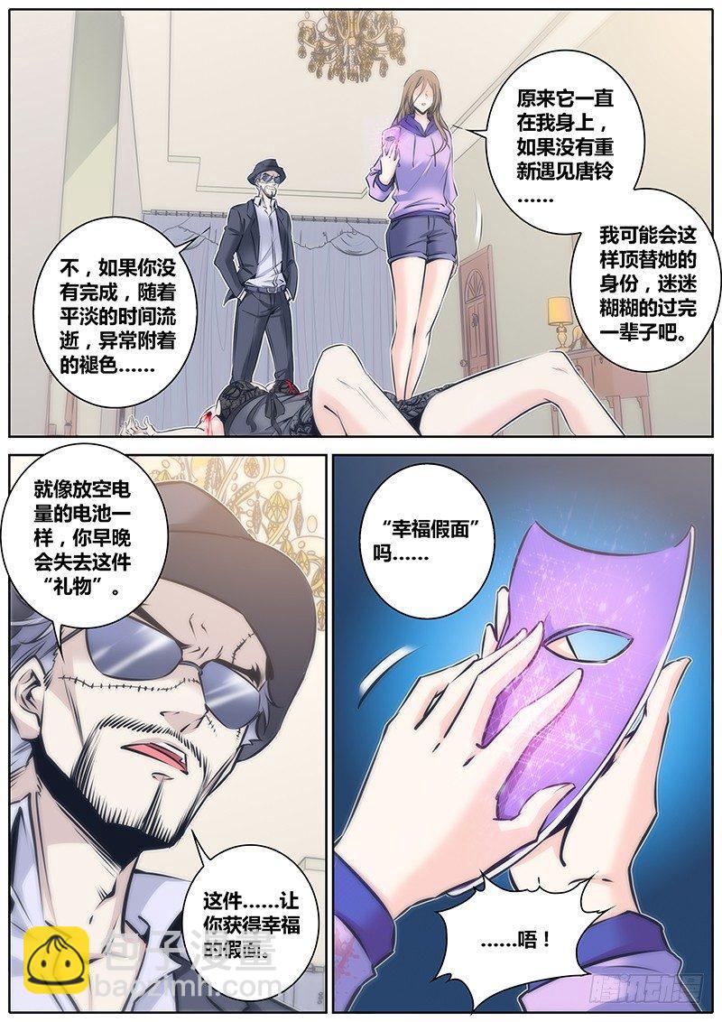 74.幸福假面4