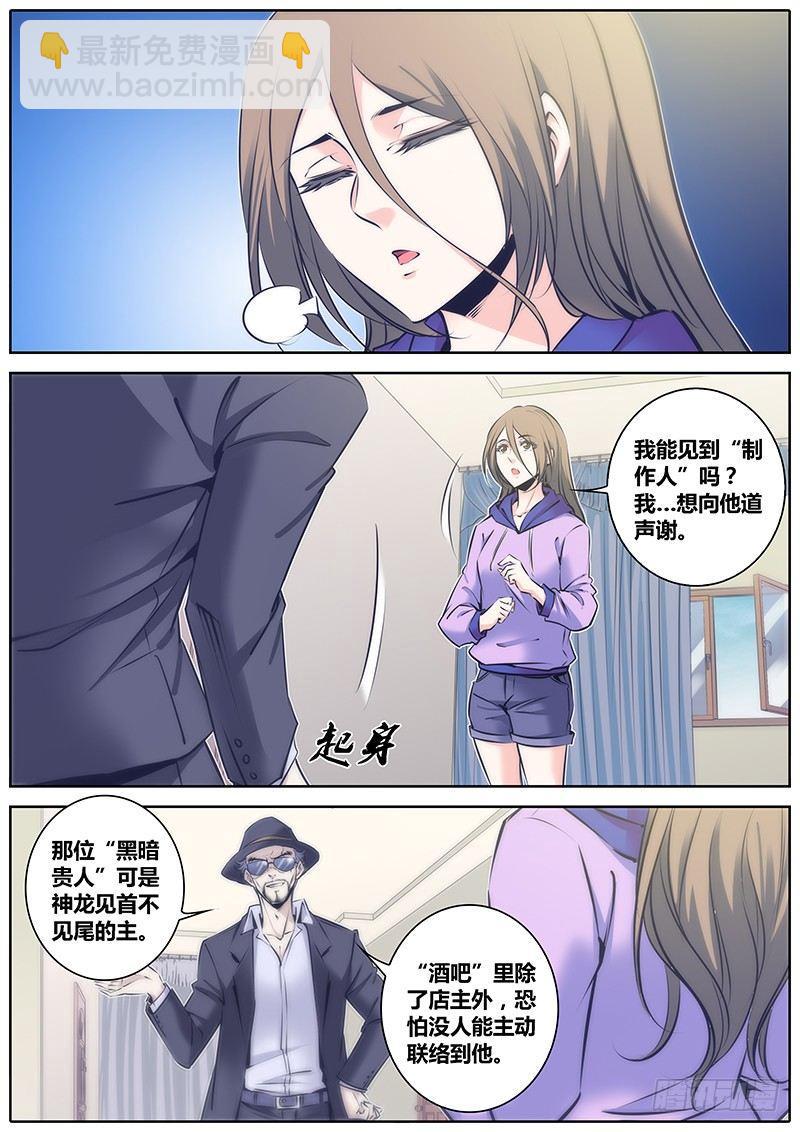 74.幸福假面8